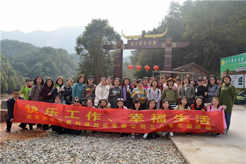 3.8女神節(jié)｜湘聯(lián)女神一起出發(fā)“石牛寨”！