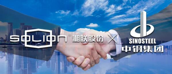 合作共贏 | 湘聯(lián)股份與中鋼設(shè)備就俄羅斯MMK焦化項(xiàng)目部分電動卷簾門簽署訂貨合同