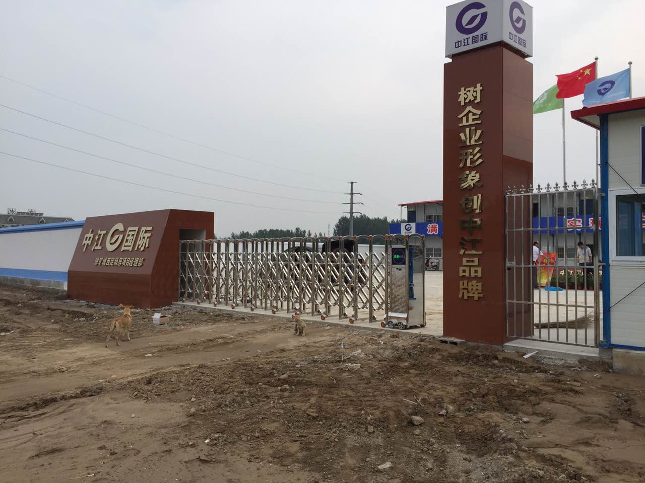 熱烈祝賀徐州出安智能電動(dòng)伸縮門進(jìn)駐江蘇徐州中江國(guó)際