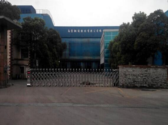 南京鋼鐵股份有限公司更換紹興出安智能電動(dòng)伸縮門