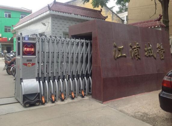 江浦城管改用紹興出安智能伸縮門