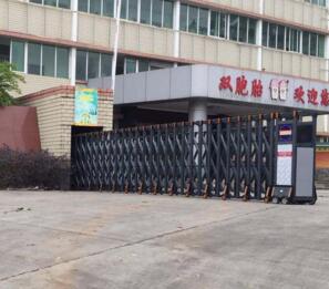 紹興出安智能電動伸縮門成為紹興市工業(yè)科學(xué)設(shè)計研究院的守門神