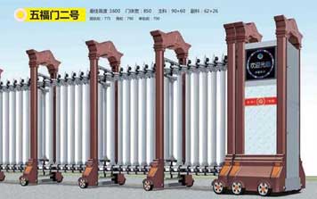 鋁合金伸縮門 - 五福門二號(hào)鋁合金伸縮門