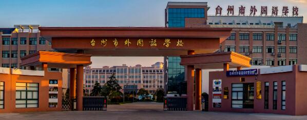 臺(tái)州市外國(guó)語(yǔ)學(xué)校成功安裝臺(tái)州出安智能電動(dòng)伸縮門