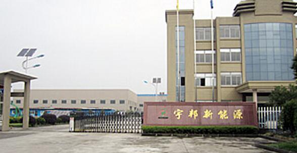 嘉興宇邦新能源有限公司與嘉興出安智能電動(dòng)伸縮門合作愉快