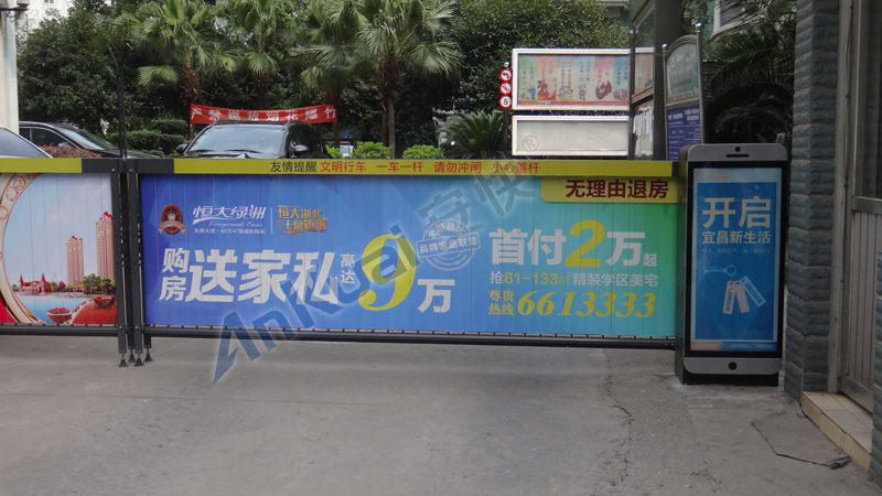 宜昌出安智能廣告道閘進(jìn)駐宜昌金色勤苑