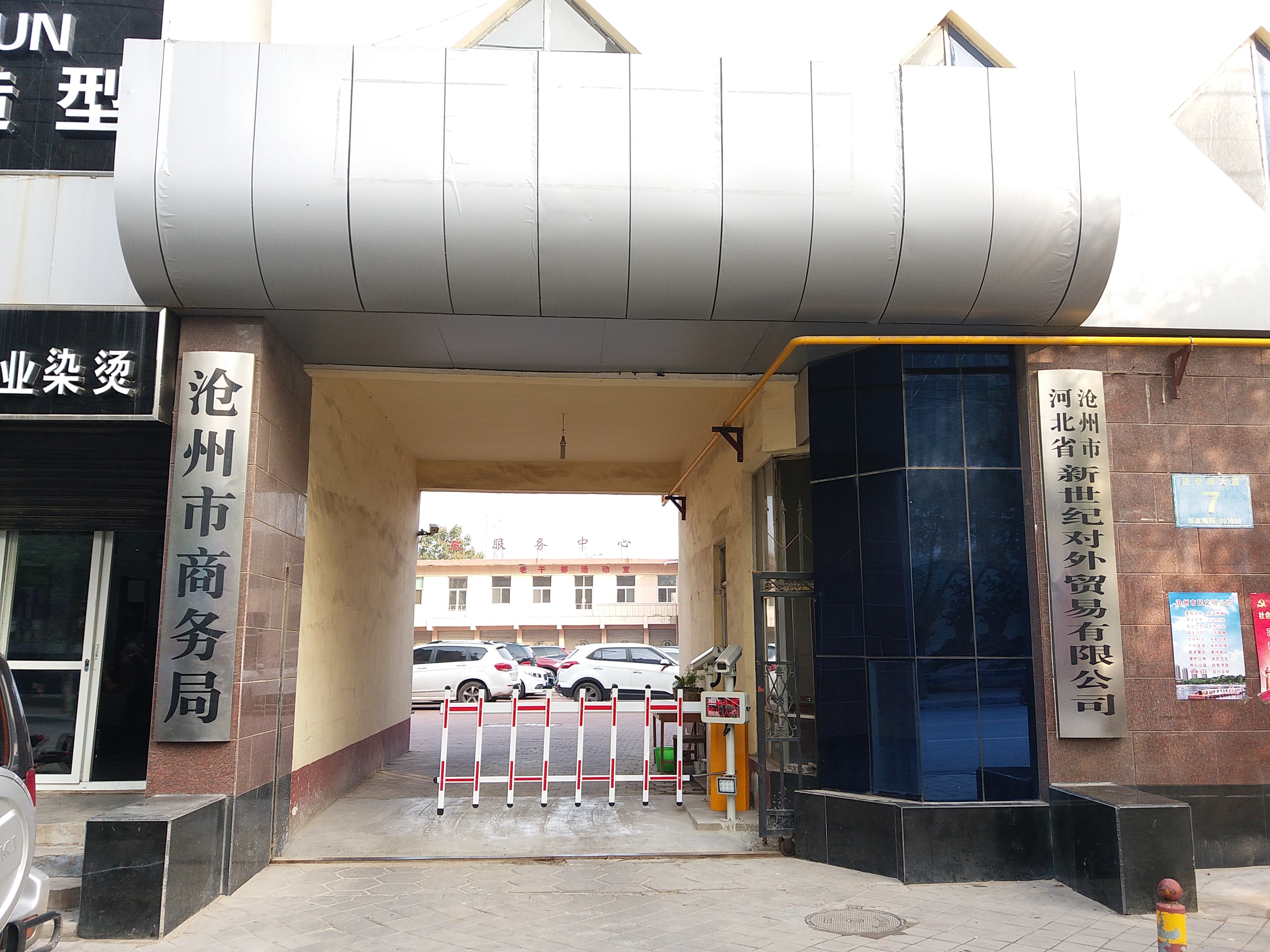 熱烈祝賀滄州出安智能車牌識(shí)別系統(tǒng)進(jìn)駐滄州市商務(wù)局