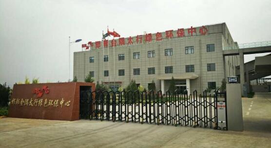 熱烈祝賀邯鄲出安智能伸縮門進(jìn)駐邯鄲金隅太行綠色環(huán)保中心