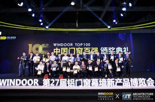 祝賀榮高門窗榮膺“2020-2021中國門窗百強(qiáng)?極簡門窗類”榮譽(yù)稱號！