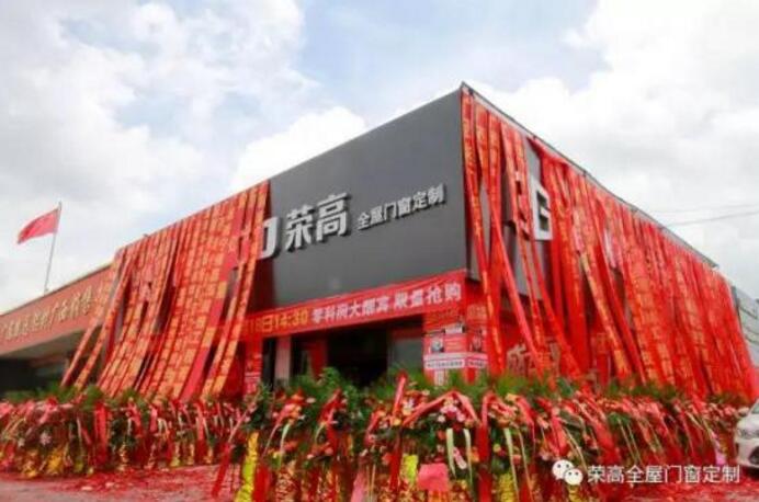 熱烈祝賀600多㎡的榮高全屋門窗定制廣西南寧體驗店盛大開業(yè)