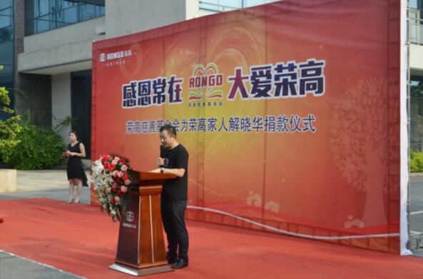 榮高智能門窗為白血病患者點燃新的希望 