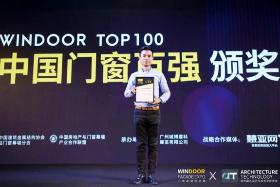 【實(shí)至名歸】祝賀榮高門窗榮膺“2020-2021中國門窗百強(qiáng)?極簡門窗類”榮譽(yù)稱號！