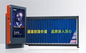 道閘 - 道閘RG-A9