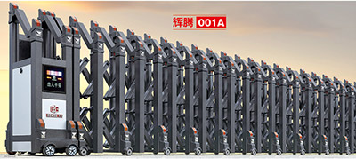 鋁合金伸縮門(mén) - 輝騰001A