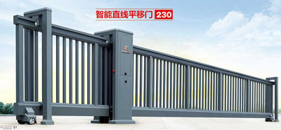 智能伸縮平移門230
