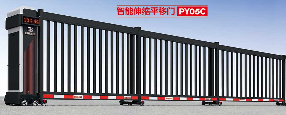 智能伸縮平移門PY05C