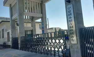 銀川青銅峽糧食儲(chǔ)備庫電動(dòng)伸縮門案例