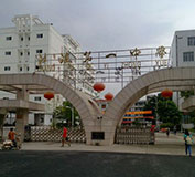 漳浦一中校大門選用漳州出安伸縮門產(chǎn)品