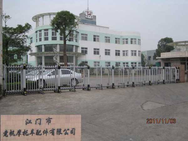 江門出安智能伸縮門增添江門市競(jìng)帆摩托車配件有限公司大門口形象