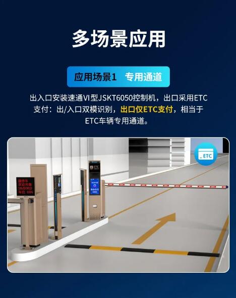 多場景應(yīng)用