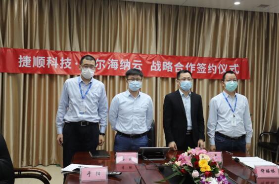 捷順科技線上簽約現(xiàn)場(chǎng)