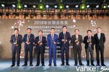 捷順科技連獲萬科集團(tuán)二十年長期合作獎、碧桂園集團(tuán)卓越供應(yīng)商獎