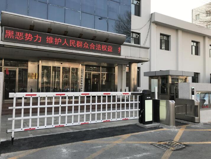 天津市津南區(qū)建委 - 中出網(wǎng)-智能出入口與停車充電門戶