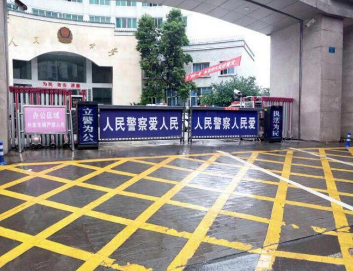 重慶市公安局 - 中出網(wǎng)-智能出入口與停車充電門戶