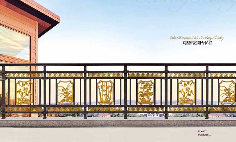 別墅鋁藝陽臺護欄HL6001