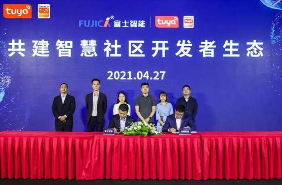 完善城市生態(tài)，共建智慧社區(qū)——富士智能攜手涂鴉智能達成簽約發(fā)布