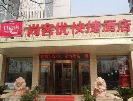 焦作尚客優(yōu)快捷酒店旋轉(zhuǎn)門案例 - 中出網(wǎng)-智能出入口與停車充電門戶