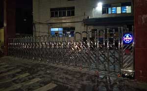 感謝通遼市水泥制品廠選用通遼出安智能伸縮門