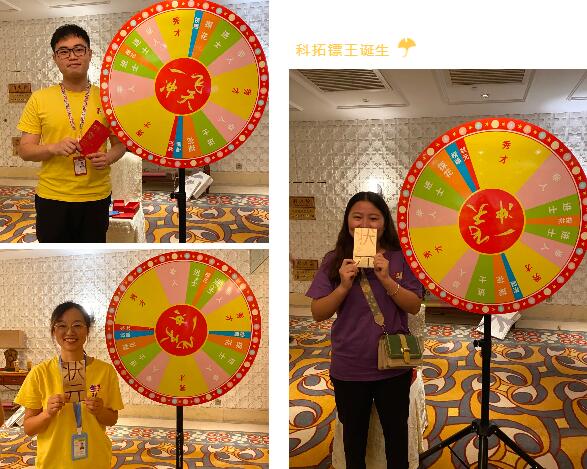 好彩頭，好兆頭