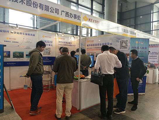 科拓股份亮相廣西安防展 無(wú)人收費(fèi)智慧停車(chē)全場(chǎng)矚目