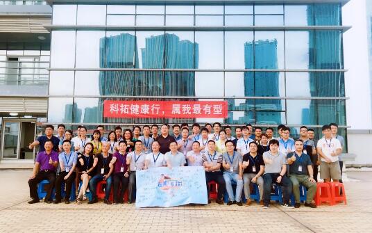 “科拓Super M 健康行活動(dòng)”正式啟動(dòng)！燃動(dòng)盛夏 我們不“健”不散！