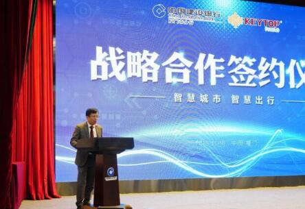 科拓股份與建設(shè)銀行達(dá)成戰(zhàn)略合作 共創(chuàng)“智慧”聯(lián)合新模式