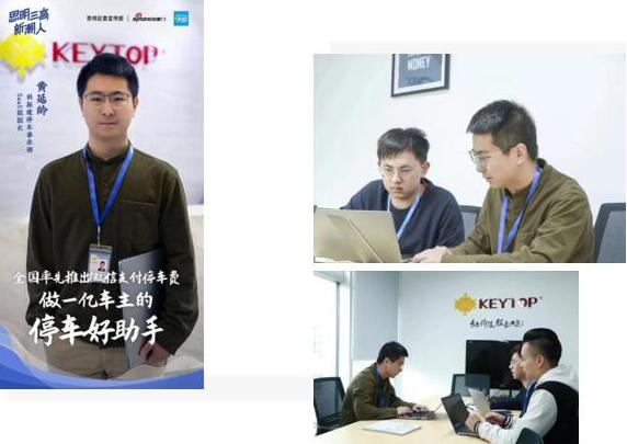 不平凡的2020，造就不平凡的科拓青年