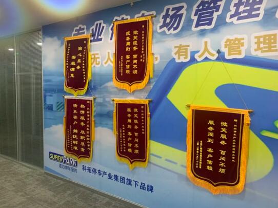 客戶心目中的科拓：值得托付的靠譜停車場管家！