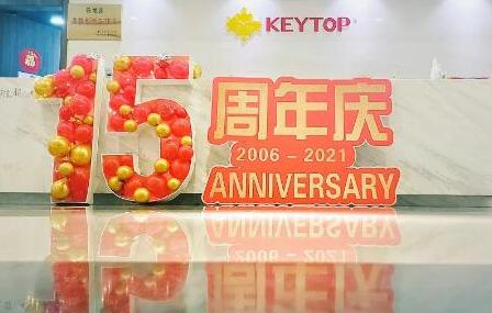 科拓股份迎來(lái)了15歲生日