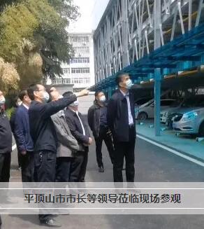 平頂山市市長等領(lǐng)導蒞臨現(xiàn)場參觀