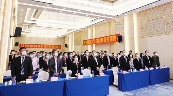 道爾隆重舉行2020年度總結(jié)表彰大會