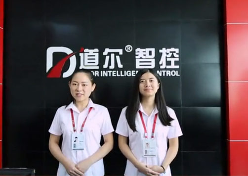 深圳市道爾智控科技股份有限公司