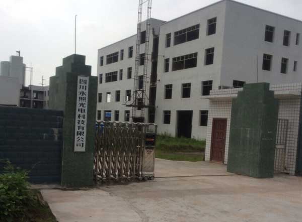 熱烈祝賀南充出安智能伸縮門(mén)進(jìn)駐四川永照光電科技有限公司