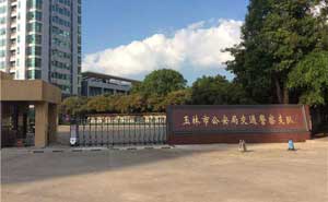 玉林市公安局交通警察支隊電動伸縮門案例