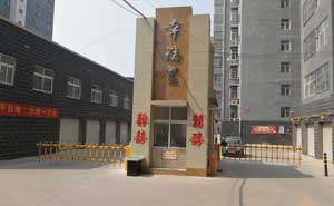 渭南高新公館幸福里柵欄道閘案例
