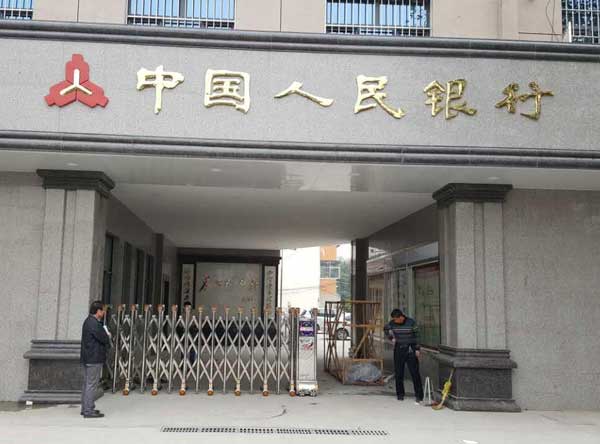 濮陽中國人民銀行伸縮門案例 - 中出網(wǎng)-智能出入口與停車充電門戶