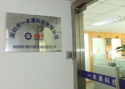 深圳市一本通科技有限公司