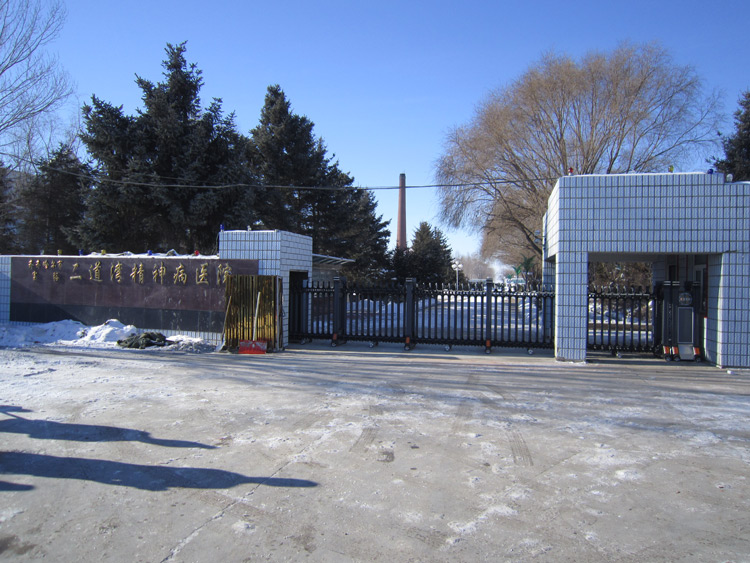 齊齊哈爾出安智能電動(dòng)伸縮門(mén)進(jìn)駐齊齊哈爾二道灣精神病醫(yī)院