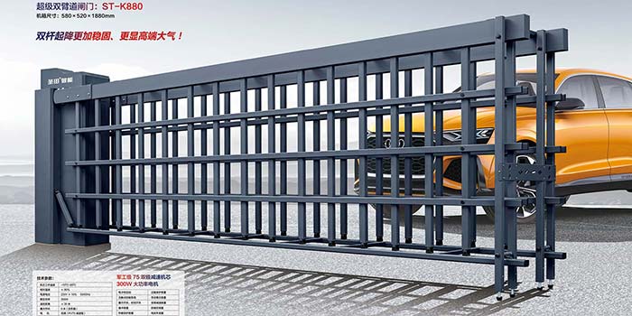 其他 - 超級雙臂道閘門ST-K880