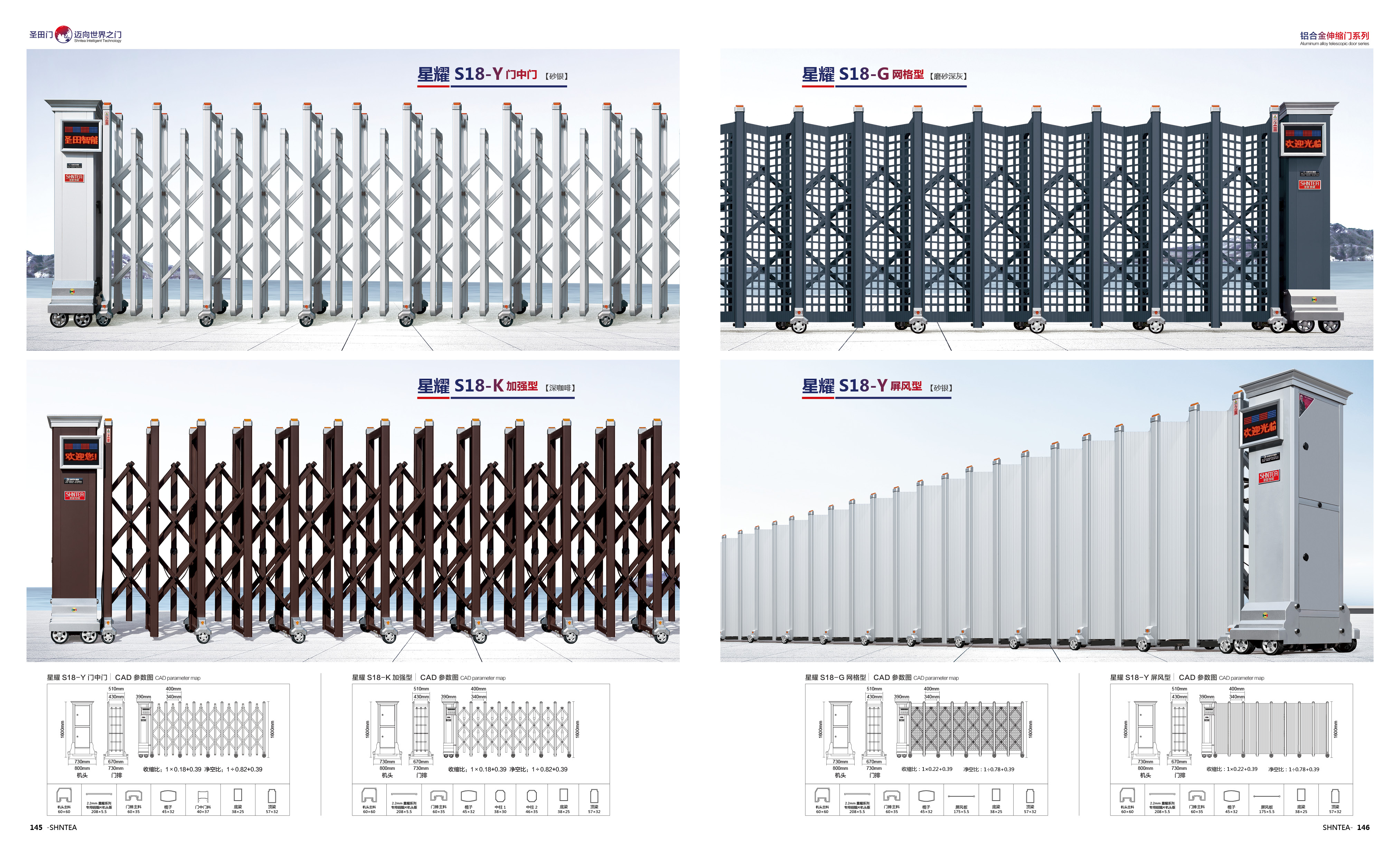 其他 - 星耀 S18-K(加強型)   星耀 S18-G（網格型）   星耀 S18-Y（門中門）  星耀 S18-Y（屏風型）